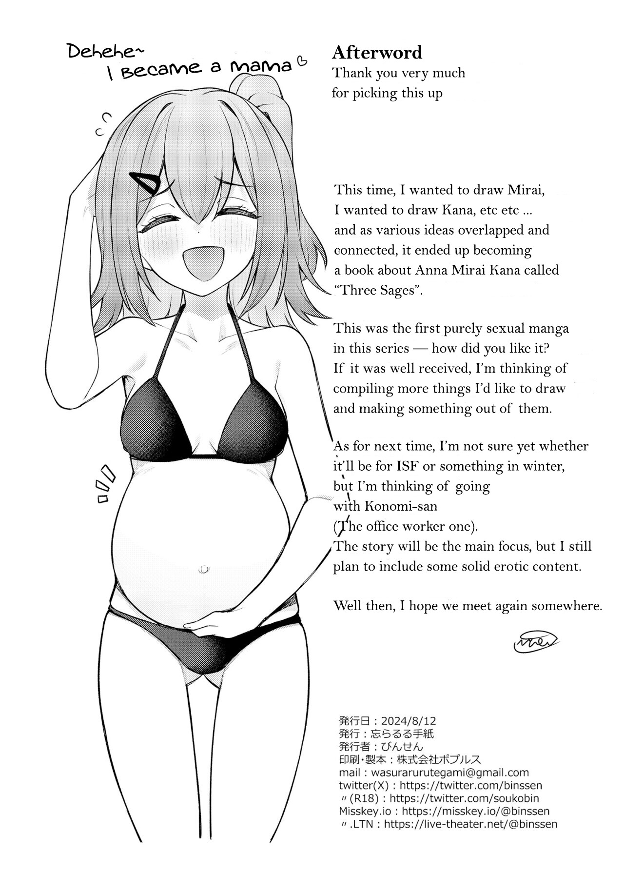 Hentai Manga Comic-An Example Million Theater vol. 14: An, Mira and Kana's Summer Vacation-Read-25